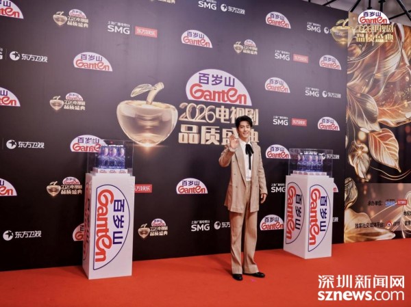 连续十年服务品质盛典 百岁山成品质盛典“最长情合作伙伴”