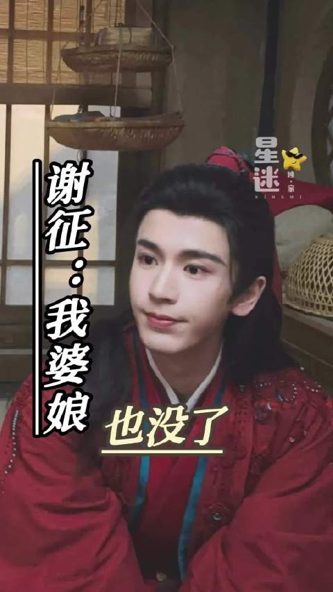 谢征和公孙失恋后每天两眼一睁：找婆娘 逐玉 张凌赫 田曦薇 李卿