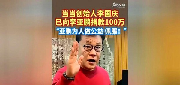 近期全网捐款助力李亚鹏公益，他却自曝债务未清，为孩子继续努力