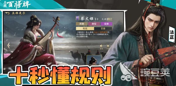 三国百将牌绝技角色盘点 三国百将牌全角色技能详解