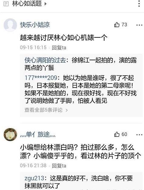 林心如被网友喊滚出娱乐圈未完，口碑一向很好的周润发也遭炮轰！