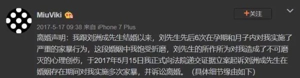 蒋劲夫家暴获赞26万，舆论反转简直让人不可思议，刷新三观~