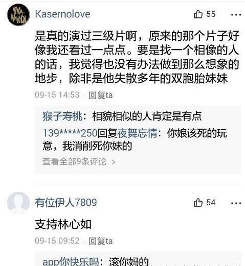 林心如被网友喊滚出娱乐圈未完，口碑一向很好的周润发也遭炮轰！