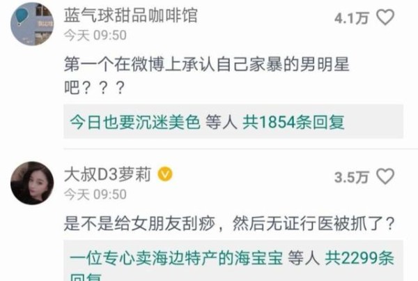 蒋劲夫家暴获赞26万，舆论反转简直让人不可思议，刷新三观~