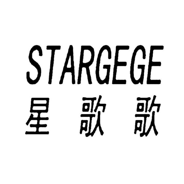 [星歌歌 STARGEGE]商标查询第26类