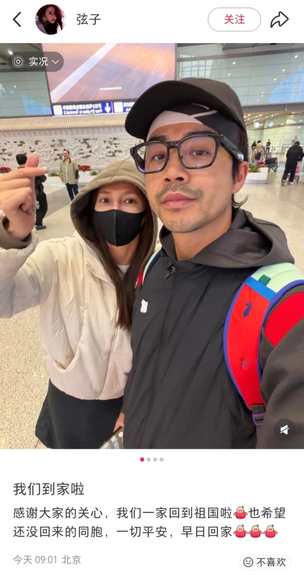 弦子个人账号截图