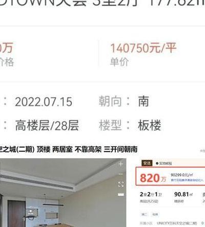 英皇明星(英皇明星城房价)