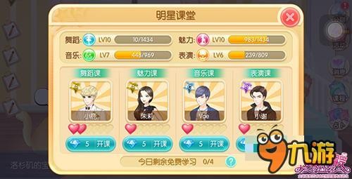 赢在起跑线 《魔范学院》明星课堂宝宝篇