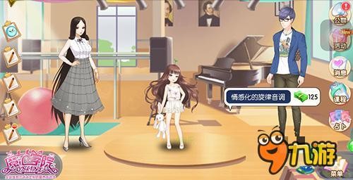 赢在起跑线 《魔范学院》明星课堂宝宝篇