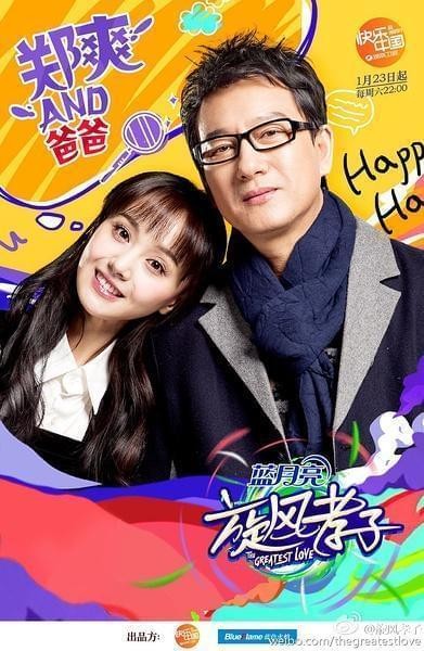 郑爽，井柏然，杨洋，金星，林心如，盘点因真人秀更红七大明星