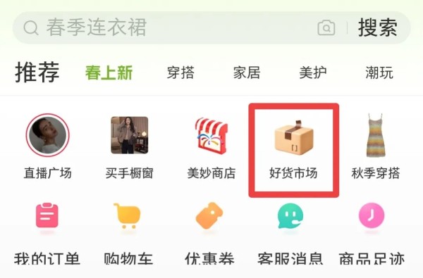 图源:小红书