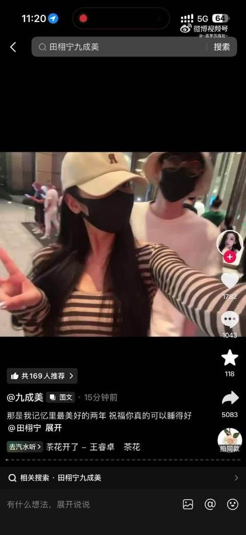 九成美又更新了一堆和田栩宁的live图,这大雷怎么有胸毛!