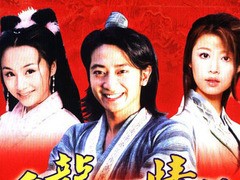 乌龙闯情关 宋妍