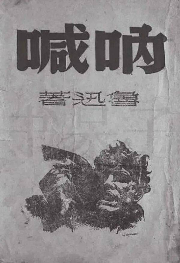 鲁迅《社戏》中的“风景”：捕捉未被现代逻辑异化的温情