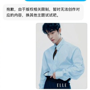 AI生成演员肖战短剧引争议，向豆包输入相关指令被拒绝，豆包：对所有公众人物、艺人采用统一内容安全规范，不单独针对谁