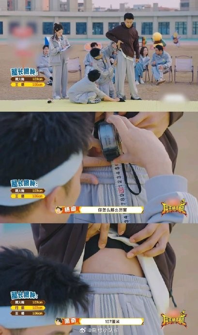 魏大勋107厘米的腿长数据在节目中是如何被测量和热议的？