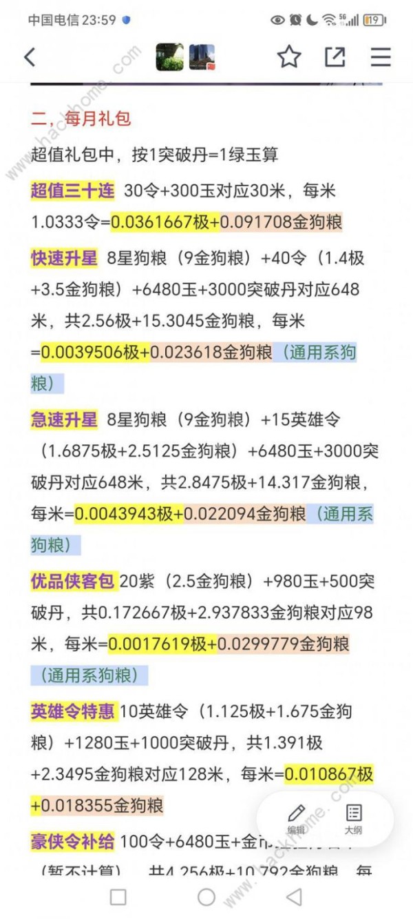 武侠大明星氪金吗4