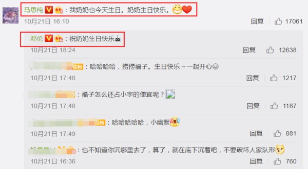 邓伦28岁生日，圈内两位女星评论区庆生，不愧是“神仙友情”