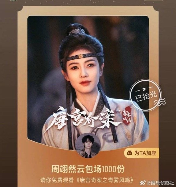 周翊然白鹿互相包场,娱乐圈友情范本引热议