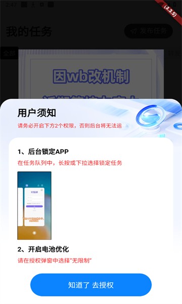 星粉通安卓版安装