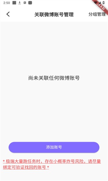 星粉通安卓版安装