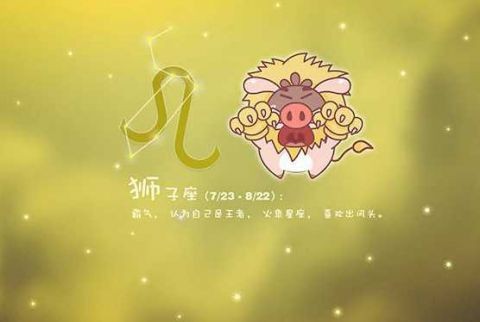 十二星座谁最具有做明星潜质,白羊座喜欢潮流,金牛座艺术品位高