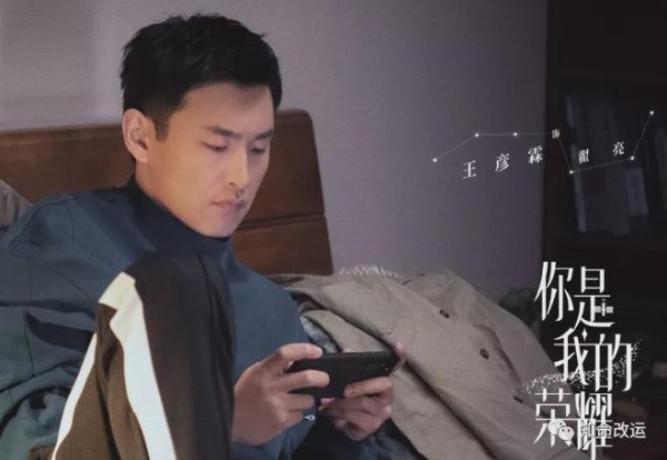 明星王彦霖八字命理运势分析