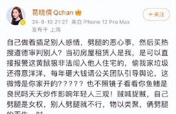 张雨绮与葛晓倩：一场“谁是渣男雷达”的对决！