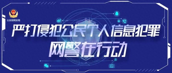 净网—2025｜非法售卖艺人个人信息？抓！