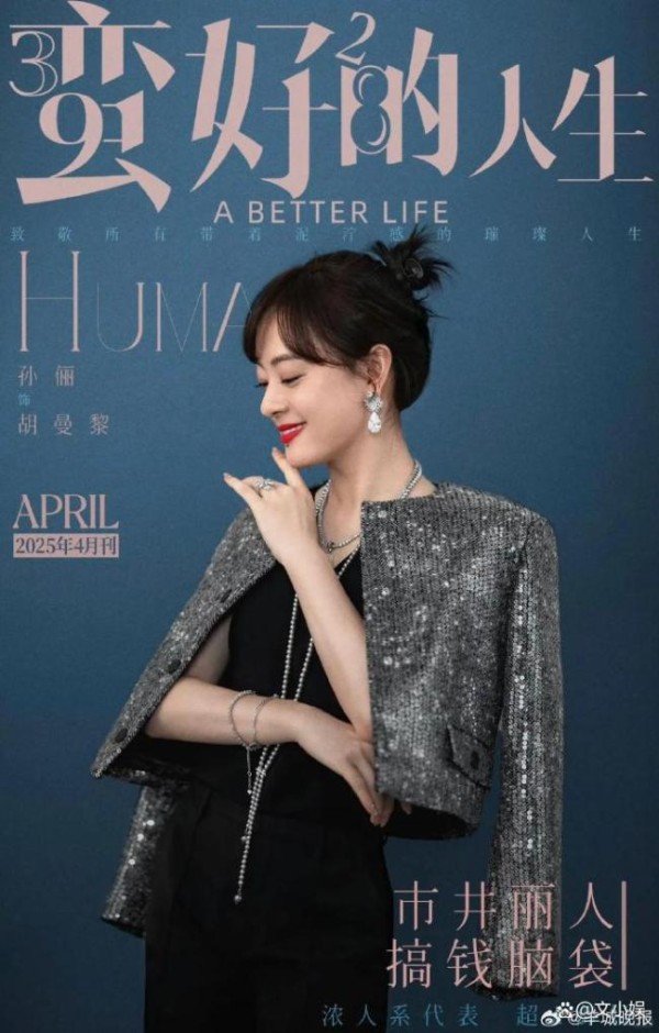 白玉兰视后大年 神仙打架引热议