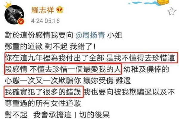 周星驰看人太准，时隔今日，回望星爷的电影罗志祥的角色早已提示