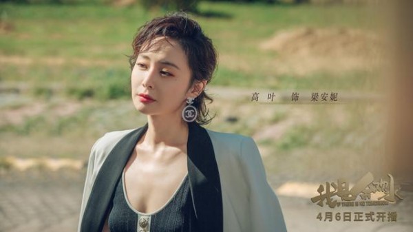 《余欢水》后找梁安妮“下单”的人多了丨对话高叶