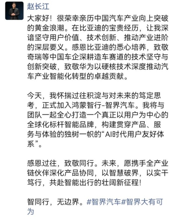 刘亦菲代言的汽车品牌来了一个比亚迪高管