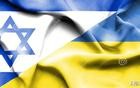 乌克兰和以色列有望公开合作