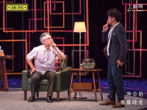 话剧《外公的咖啡时光》舞台照