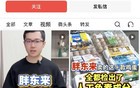 胖东来放出狠话：如鸡蛋没问题必起诉王海