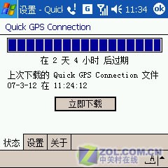 与众不同的原理 实用iPAQ6515体验AGPS 