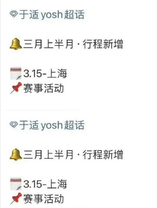 于适与郭富城丁海寅F1合影，西装配领结似清爽男大，帅哥和帅哥同框很养眼