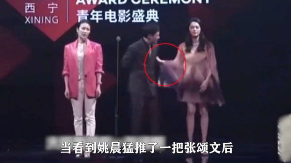 直到看到姚晨“猛推”张颂文一把,我才知道娱乐圈的拜高踩低有多真实!