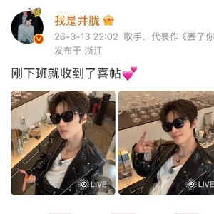 井胧婚礼奇遇：从误闯嘉宾到受邀宾客，综艺意外促成双重惊喜