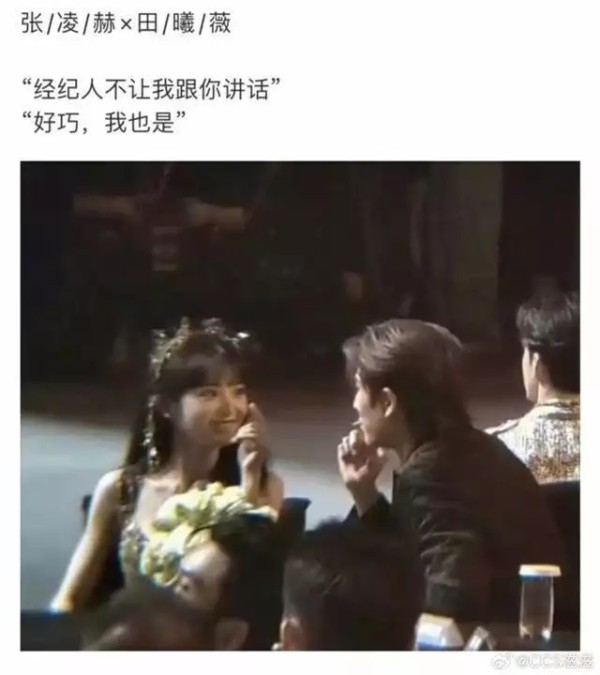 张凌赫田曦薇直播互怼经纪人，宿敌CP反转破传闻
