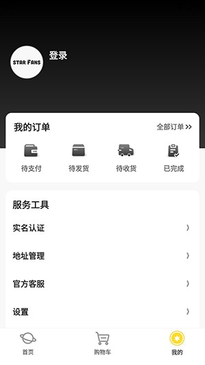 StarFans软件下载
