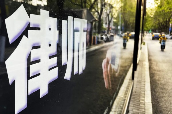 案源减少、市场低价竞争、晋升困难,律师行业“饱和”了吗?