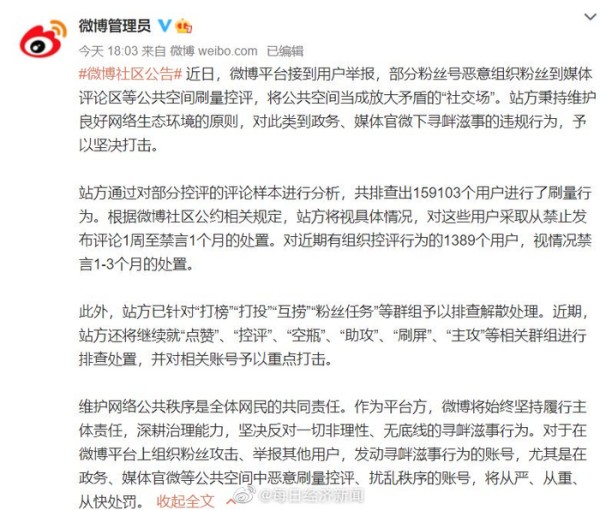 一个退出“饭圈”的控评粉丝：追星追成“无间道”