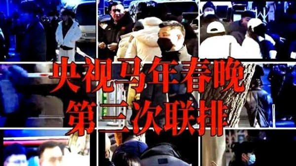 春晚三度联排，35位明星现身，今年不缺看点了！