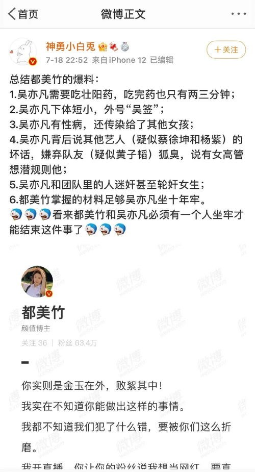 吴亦凡：从歌手到资本玩家的神秘人脉地图