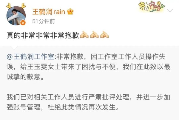 王鹤润回应评价王玉雯长相争议，西藏IP地址证实账号管理疏忽，深度解析演艺圈社交媒体舆论风险