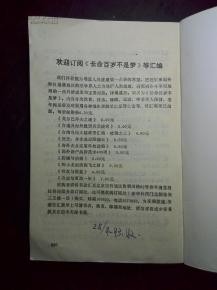 有哪些名人是如何养生的，名人谈养生