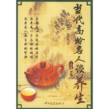 有哪些名人是如何养生的，名人谈养生