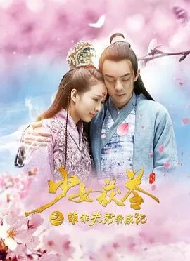 电影《明星少女养成记》电影免费在线观看